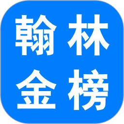 翰林金榜网上阅卷系统