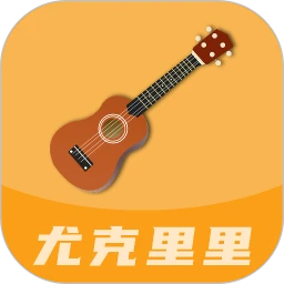 尤克里里曲谱