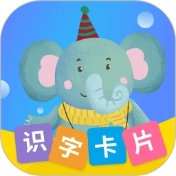 识字卡片