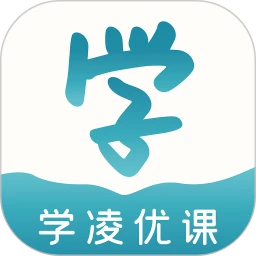 学凌优课