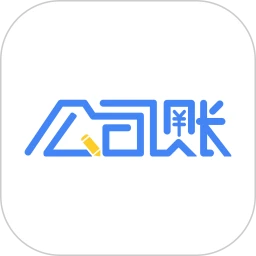 公司账