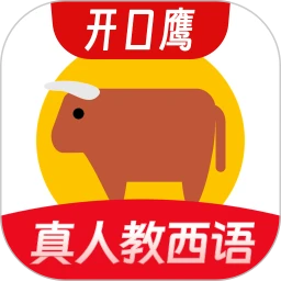 西班牙语学习