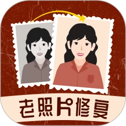 时光老照片修复