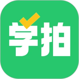 天天学拍
