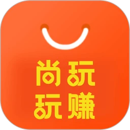 尚玩玩赚