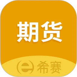 期货从业资格考试