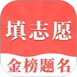 高考志愿填报指南