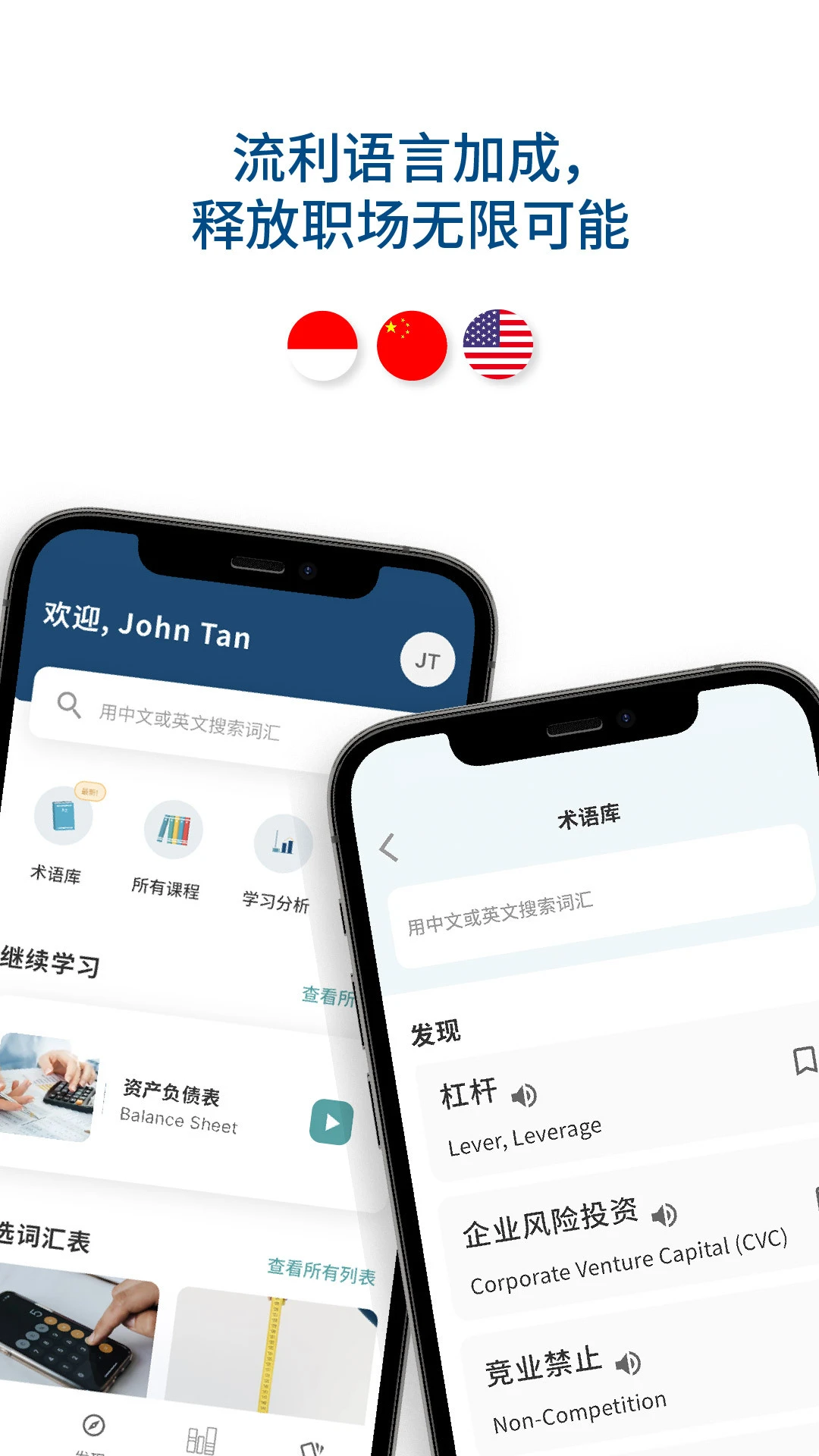 Bluente截图