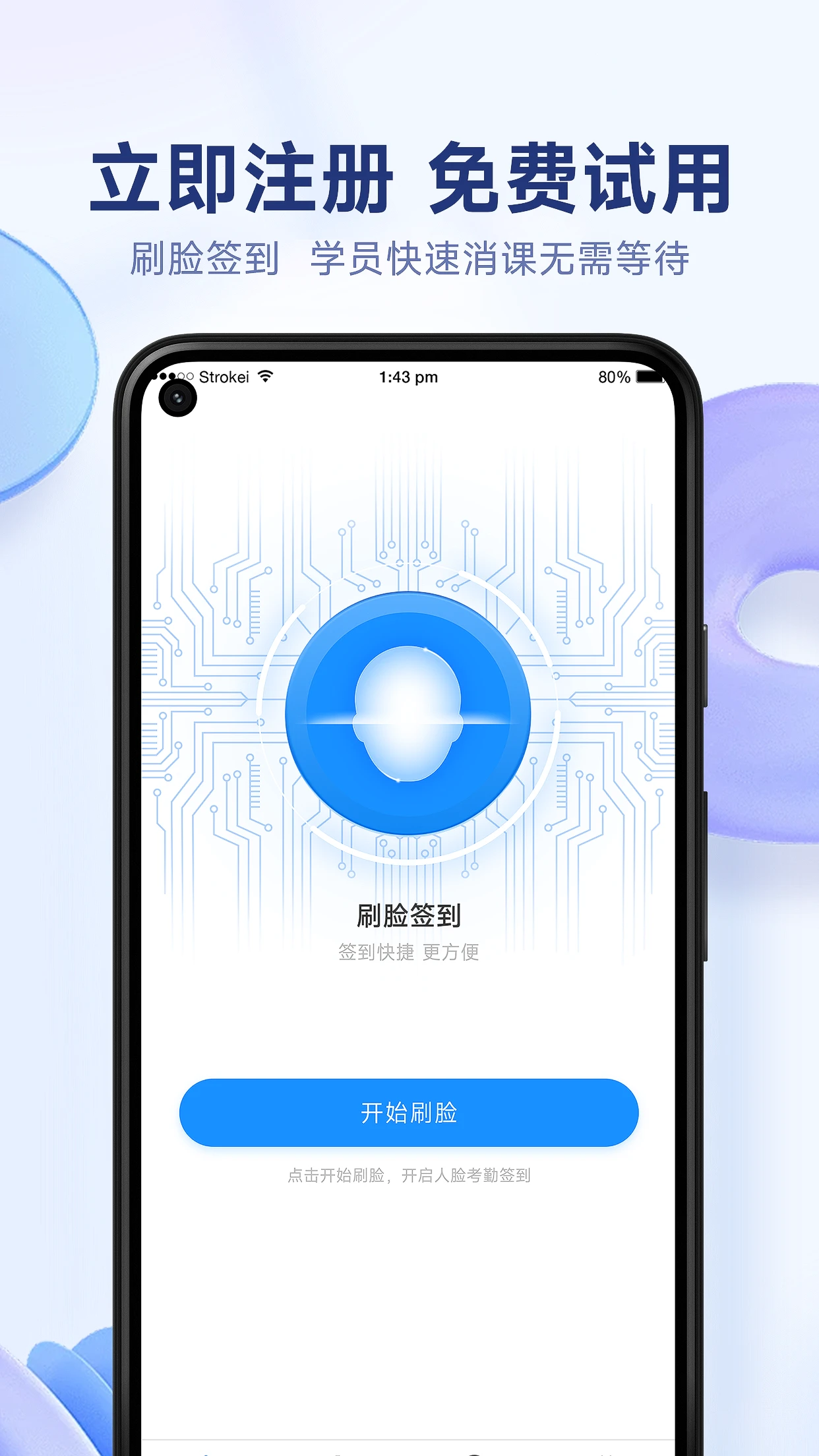 小禾帮培训管理系统截图