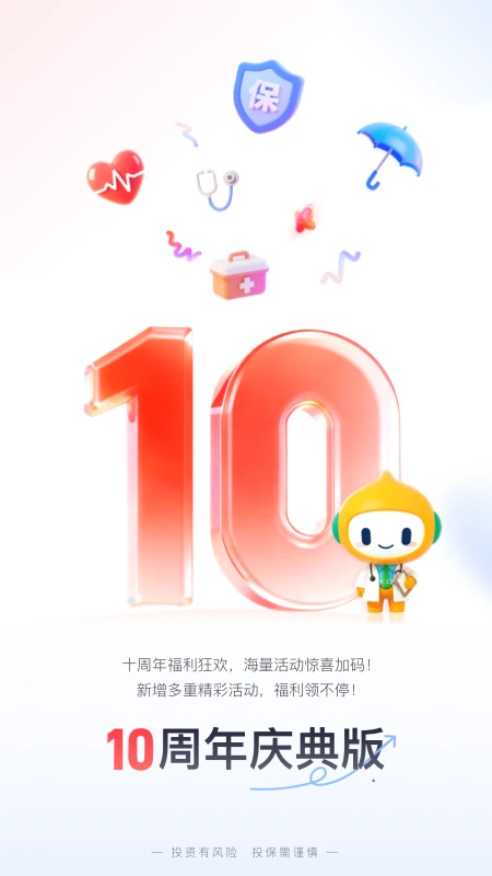 泰康在线截图
