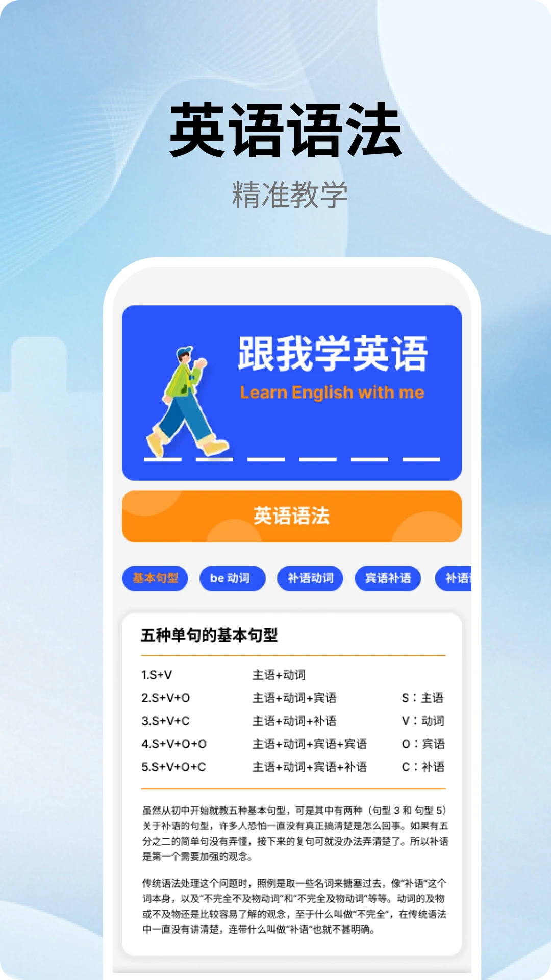 跟我学英语截图