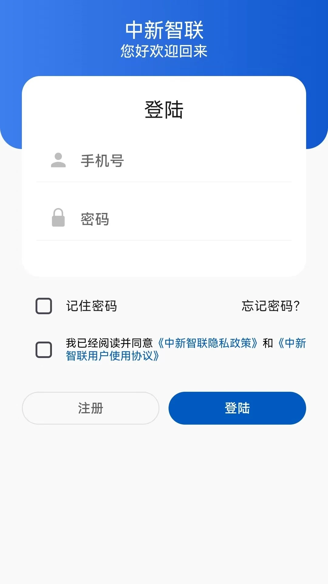 中新智联截图
