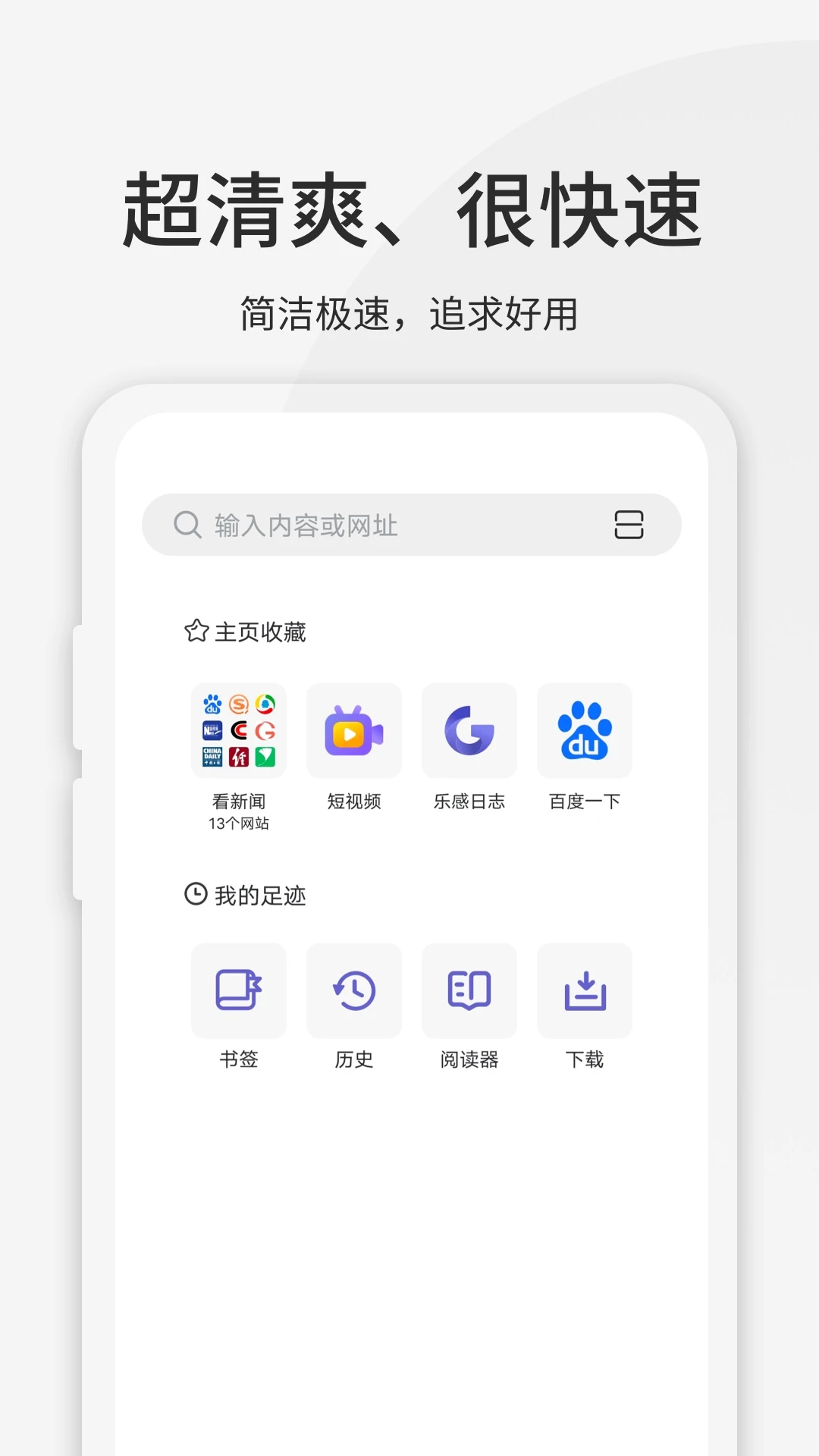 乐感浏览器截图
