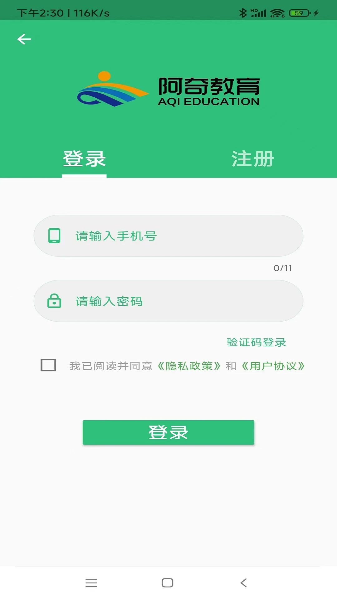 中西医结合执业医师截图