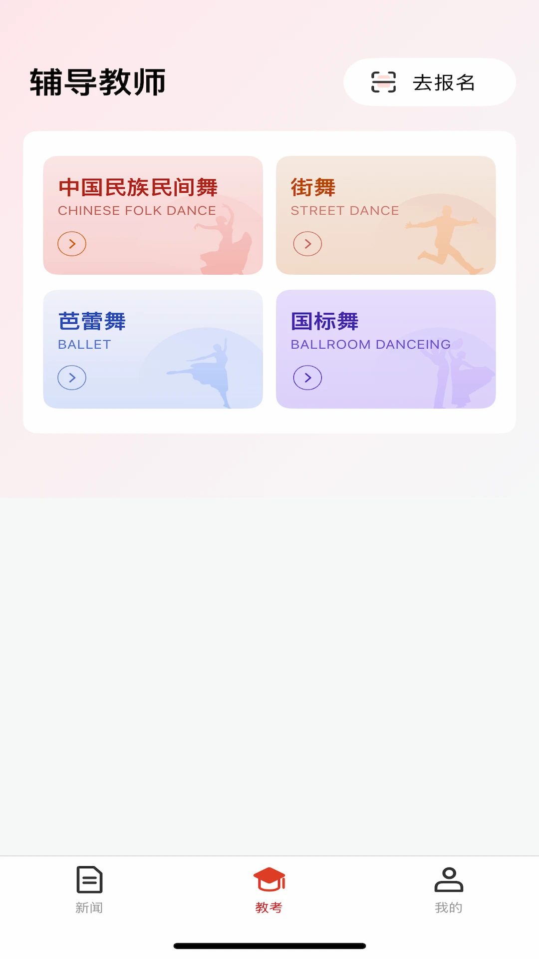 舞蹈嘉截图