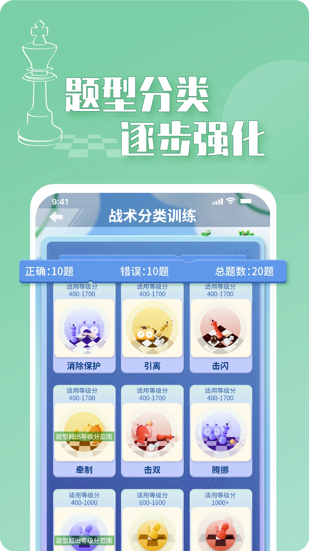 好棋截图