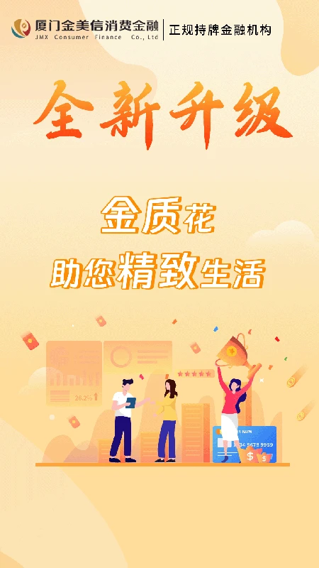 金质花截图