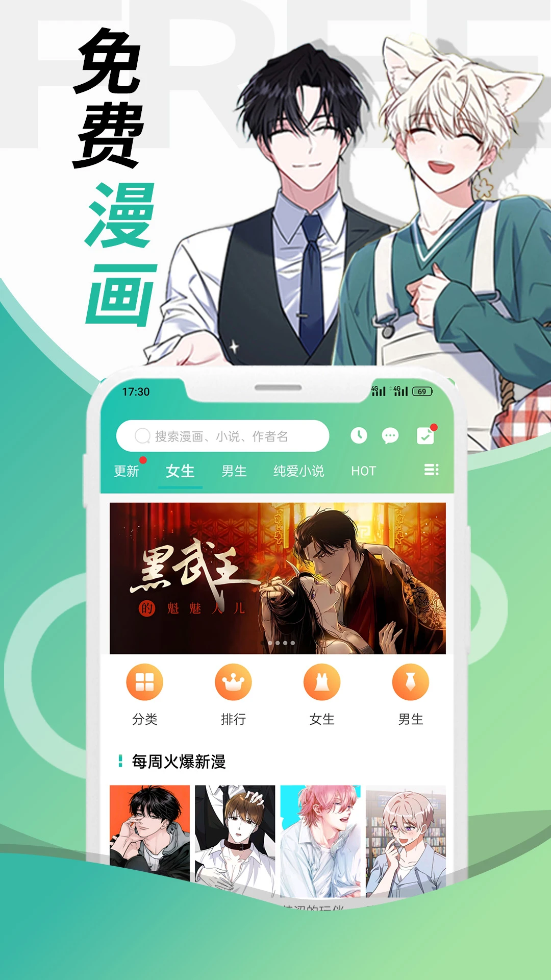 画涯截图