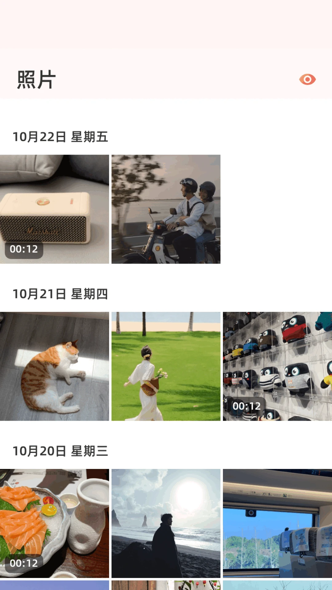 咕咕空间截图