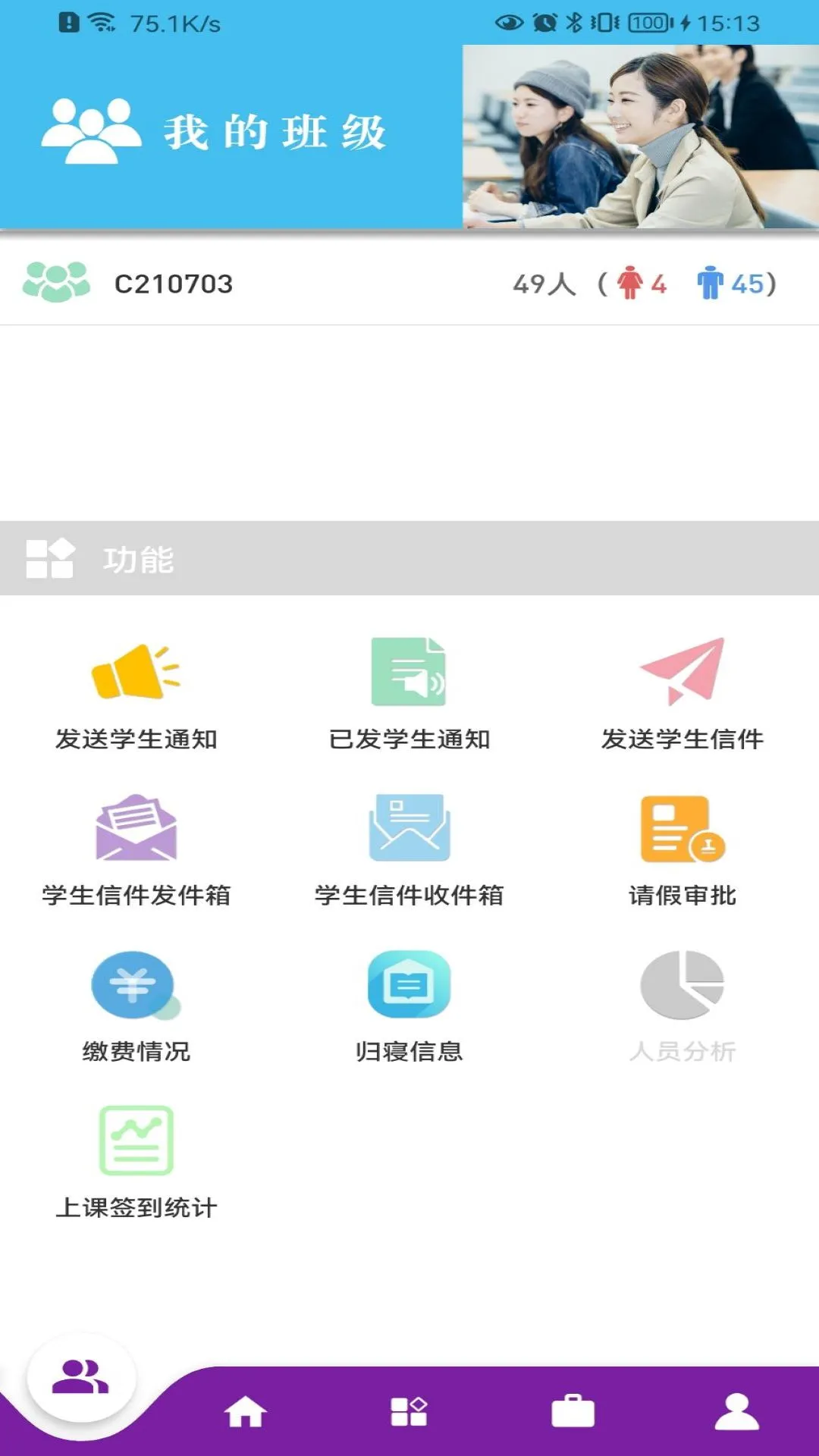 基于区块链的校务通系统截图