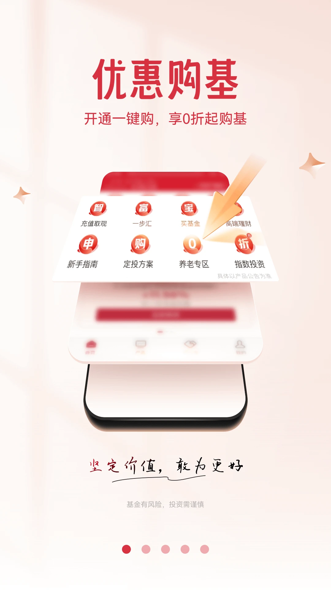东方红截图