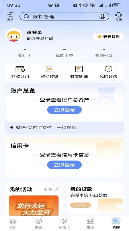 张家港农商银行截图