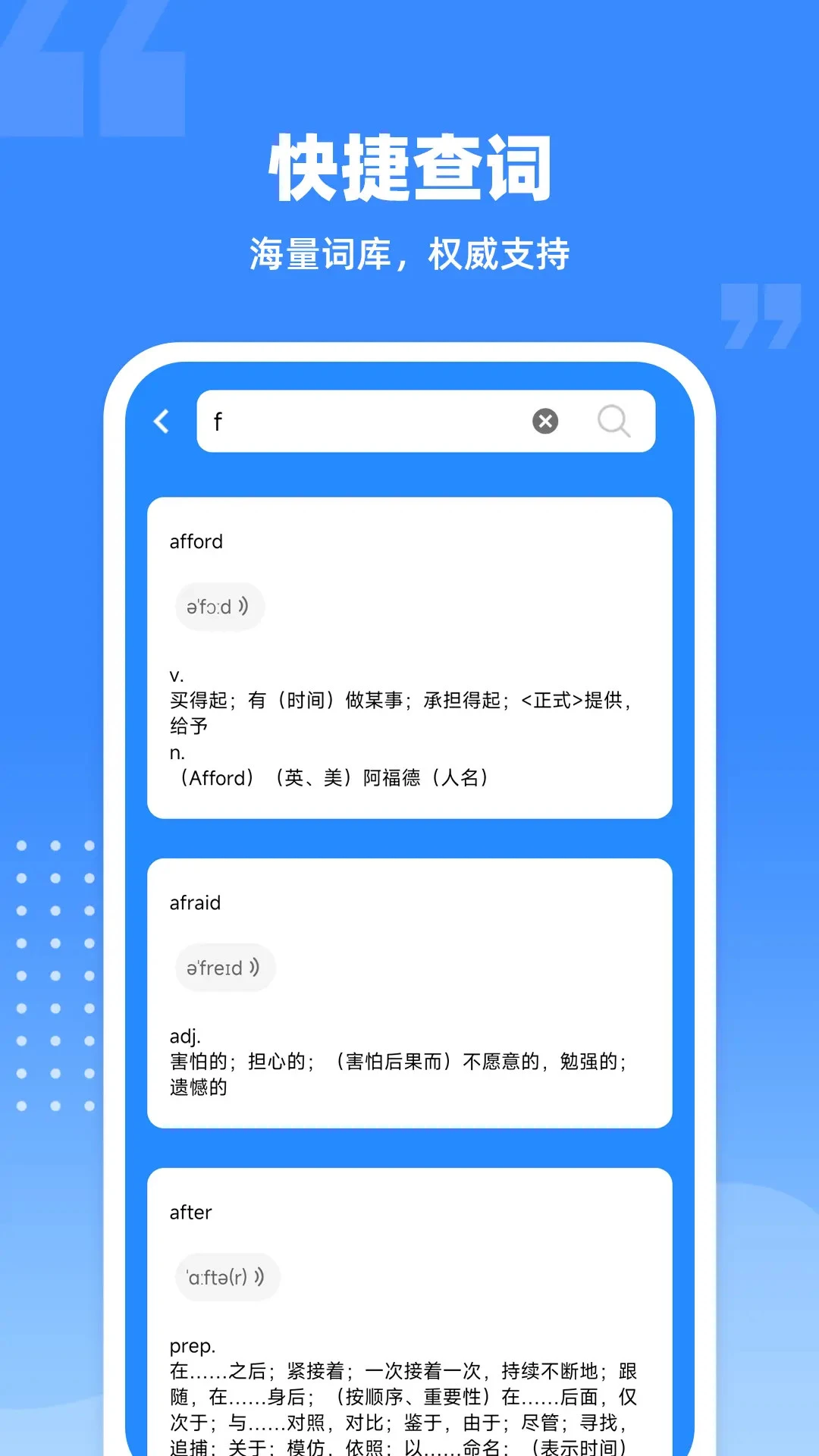 爱记单词截图