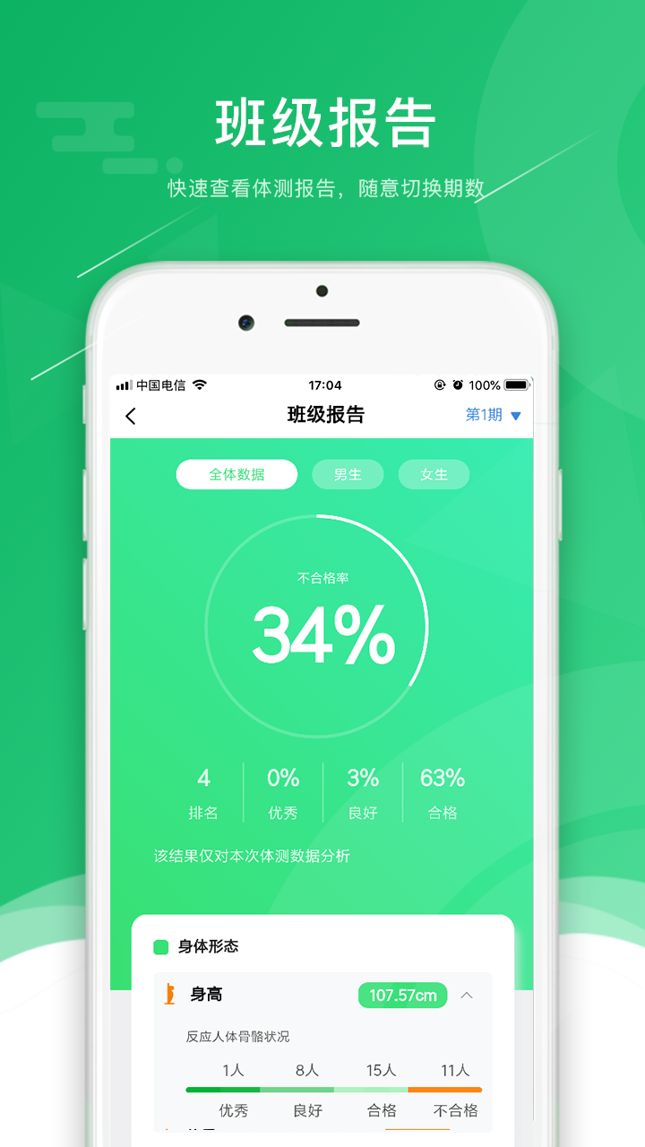 小能老师截图