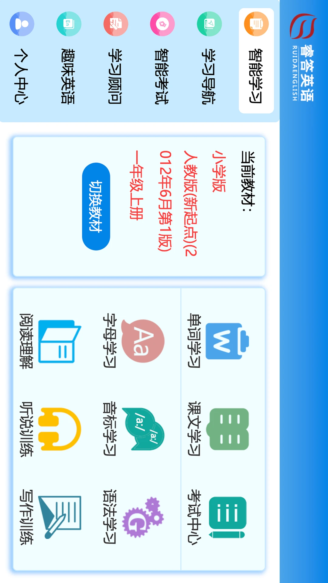 慧背单词截图