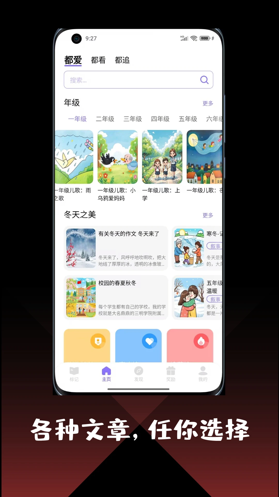 作文大全截图