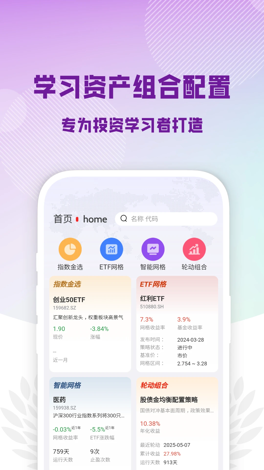 一起投啊截图