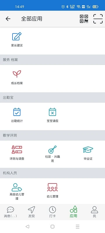 信息宝贝截图