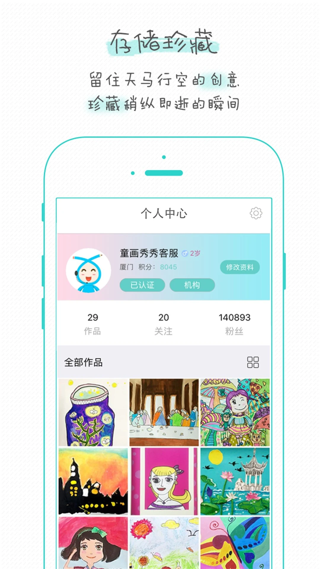 童画秀秀截图