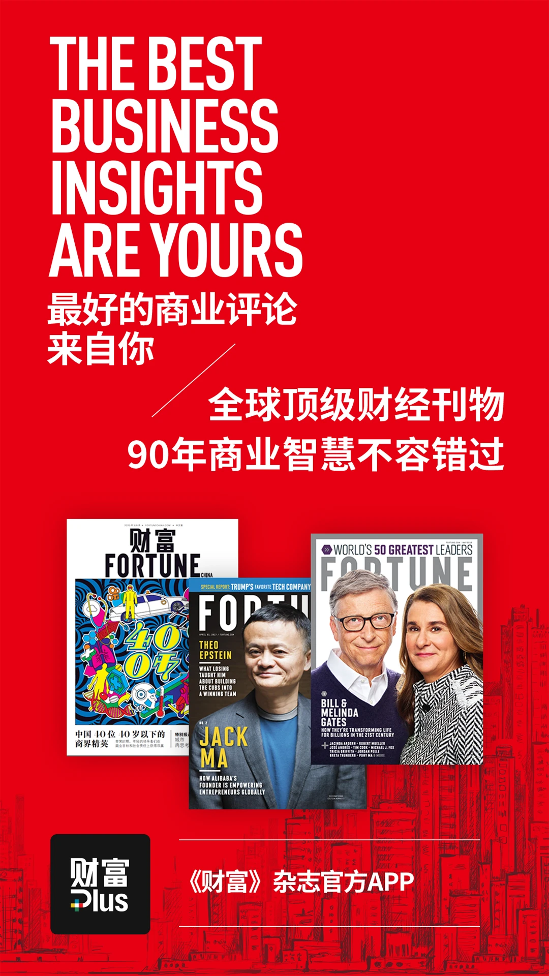 财富Plus截图