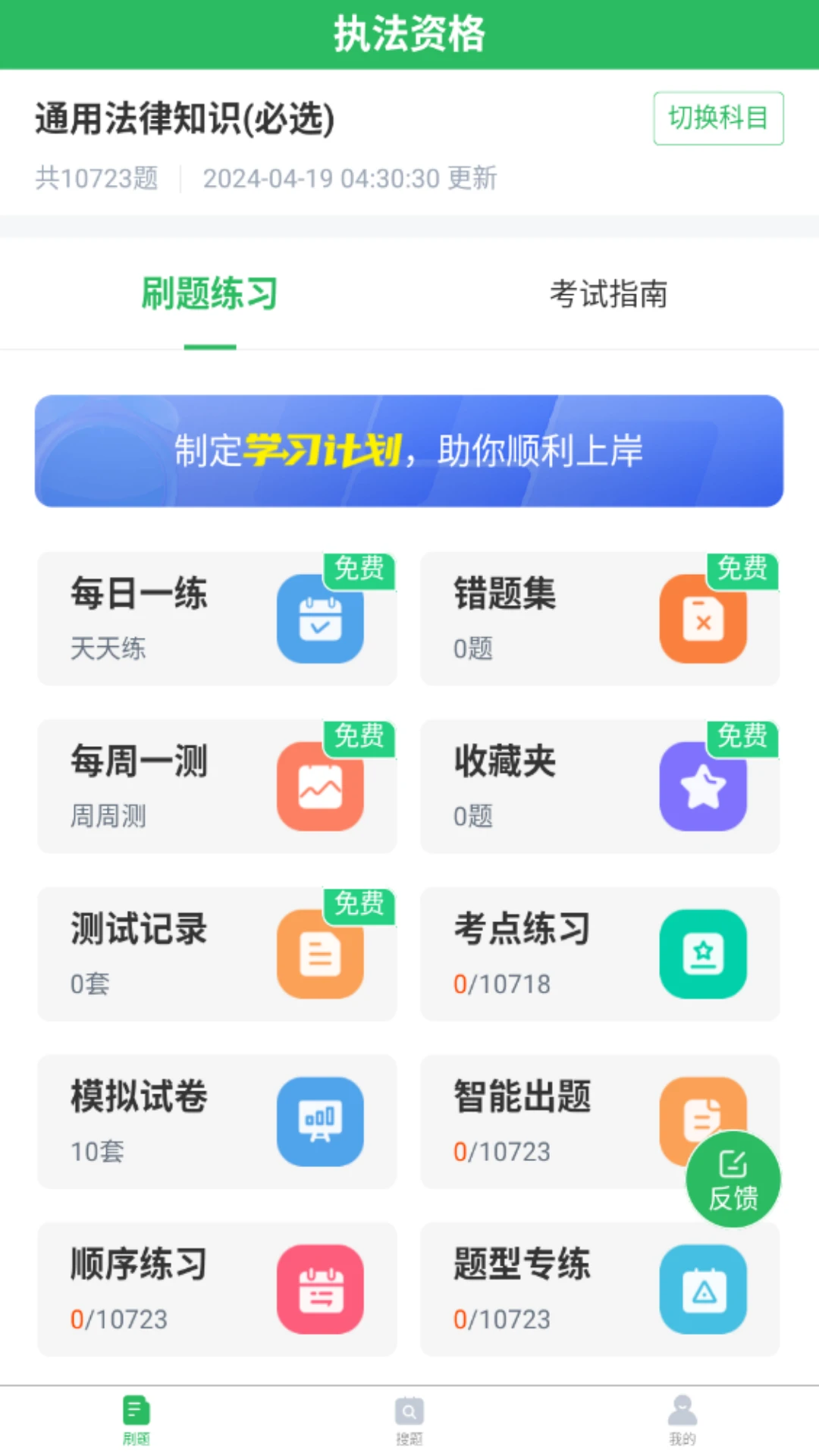 执法资格截图