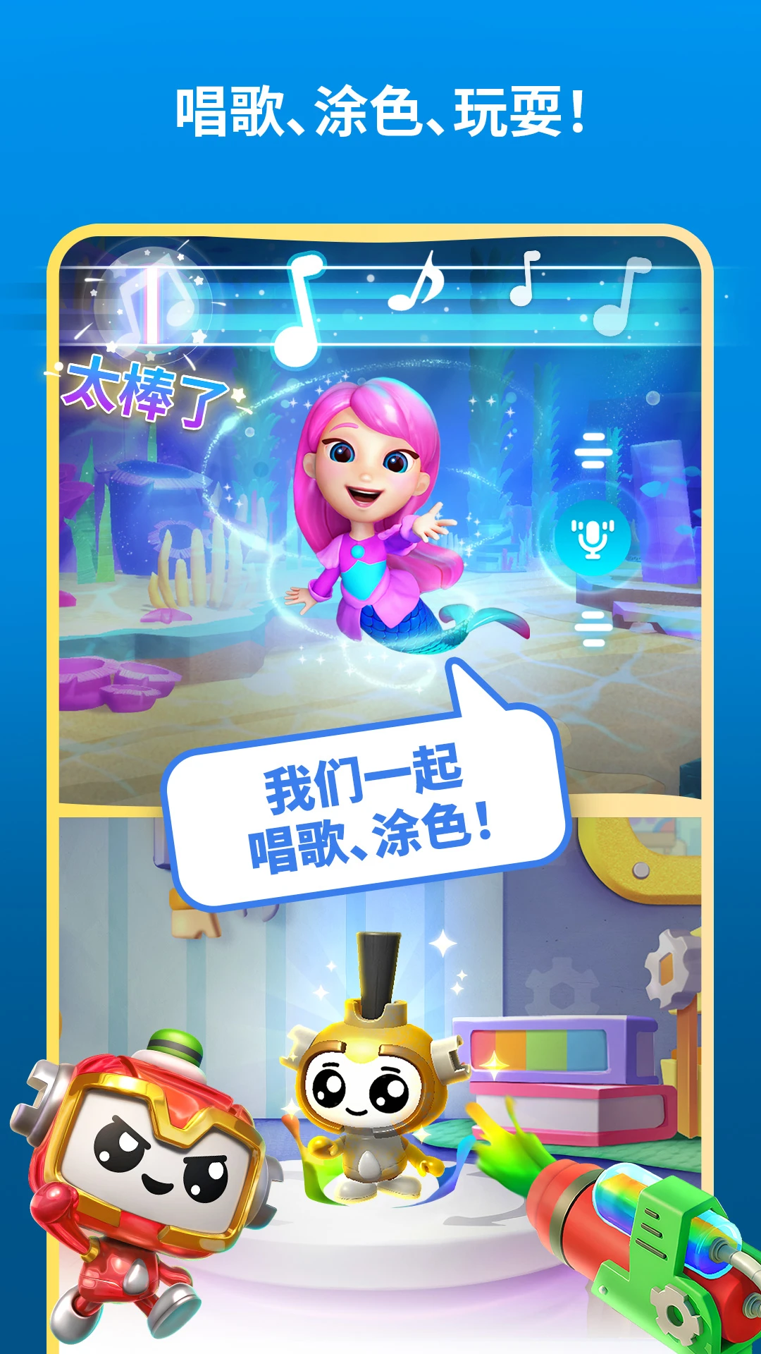 我的奇幻乐园截图