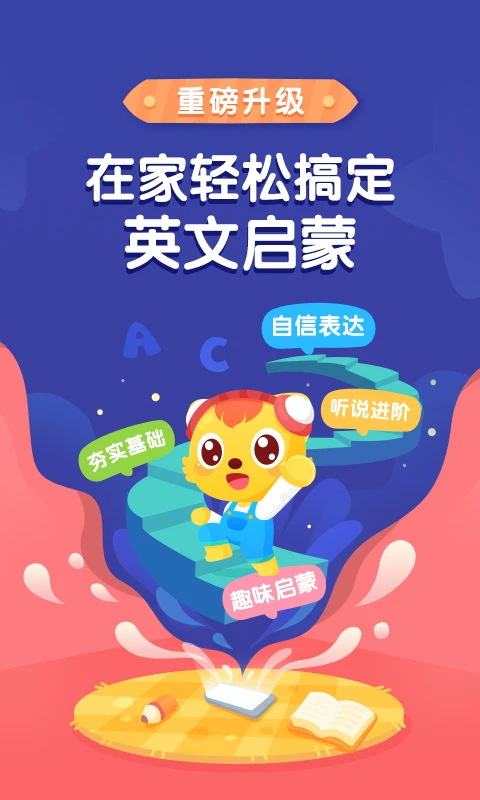 猫小帅ABC截图