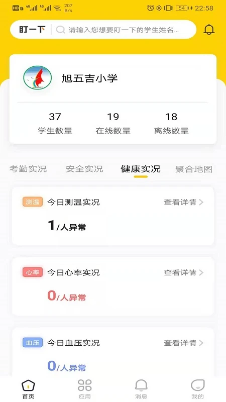 兔盯园丁截图