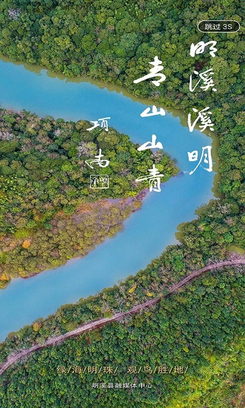 明溪在线截图