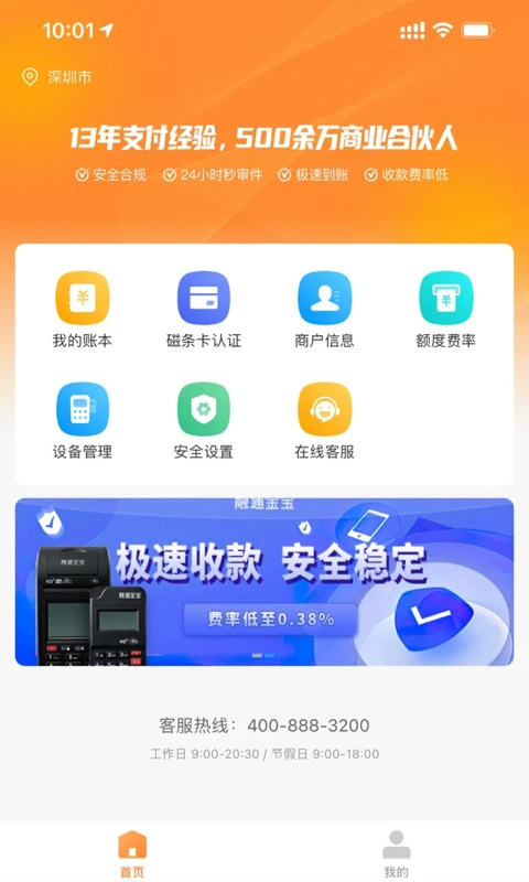 融通金宝截图