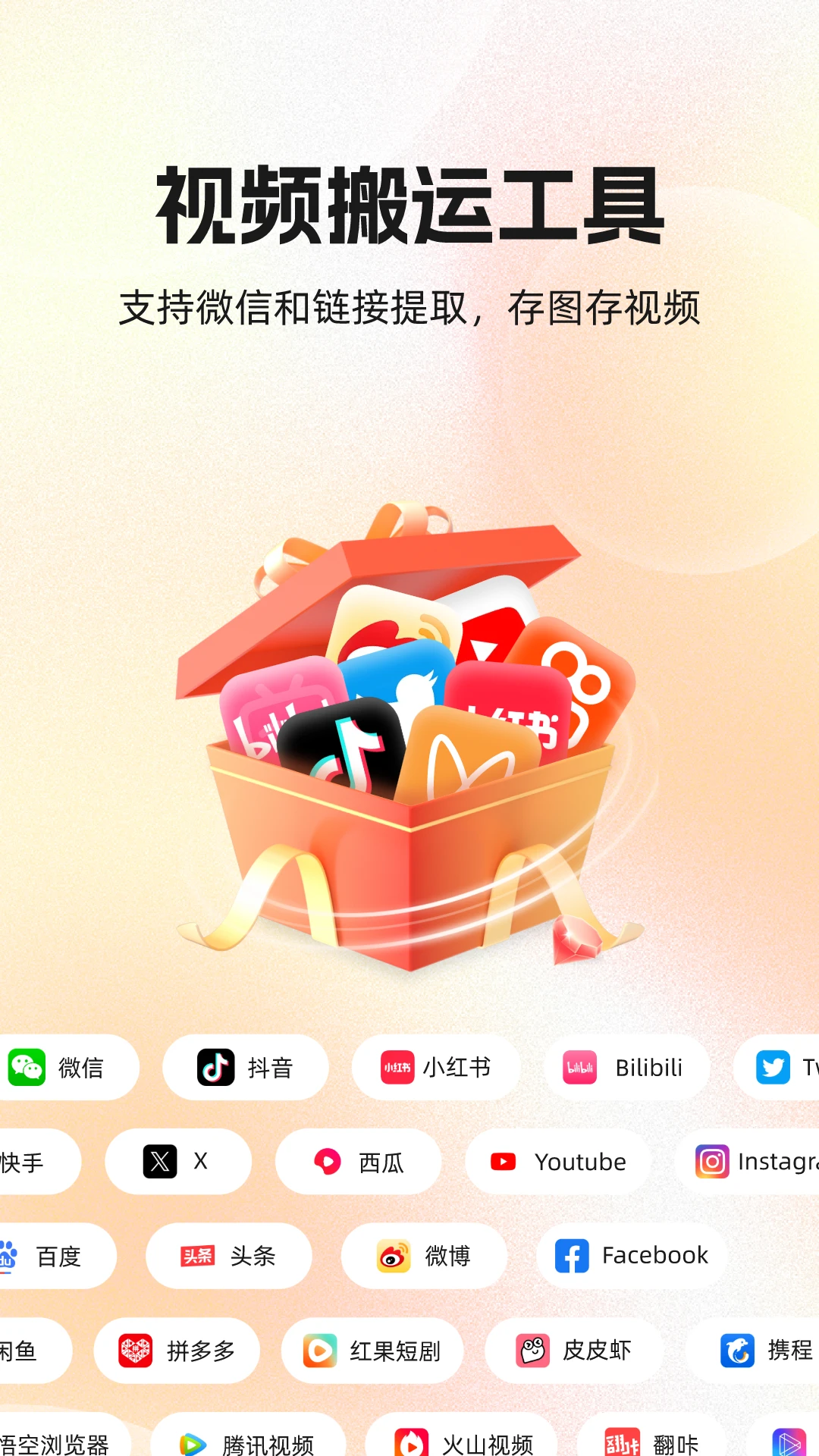快存图截图