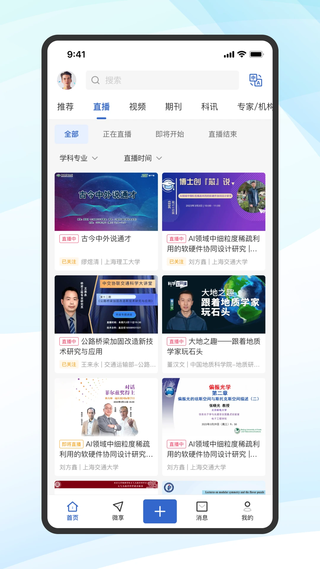 蔻享截图