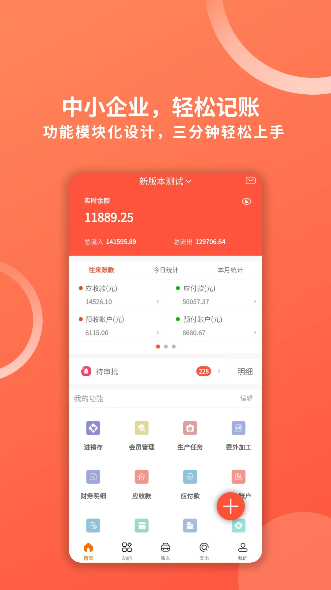 财务专家截图