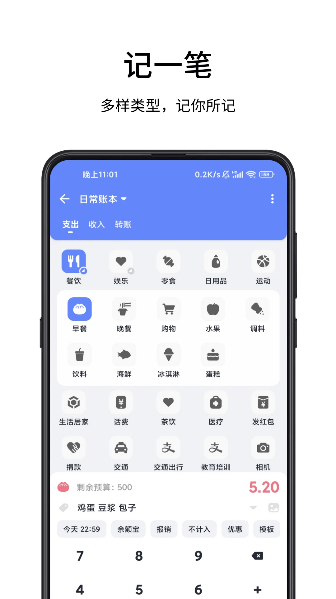 一羽记账截图