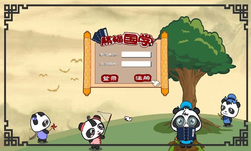 熊猫国学截图