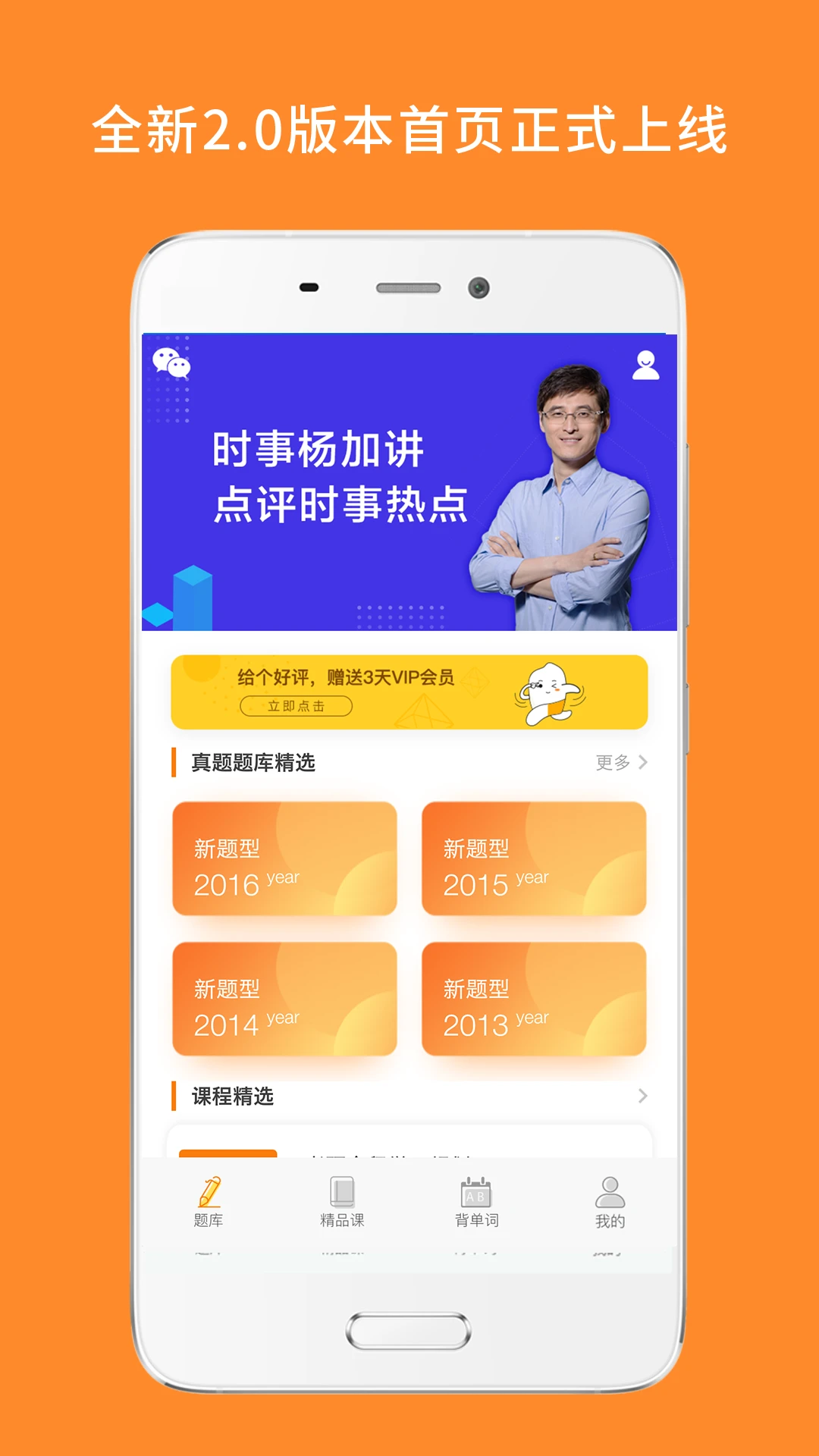 心理学考研截图