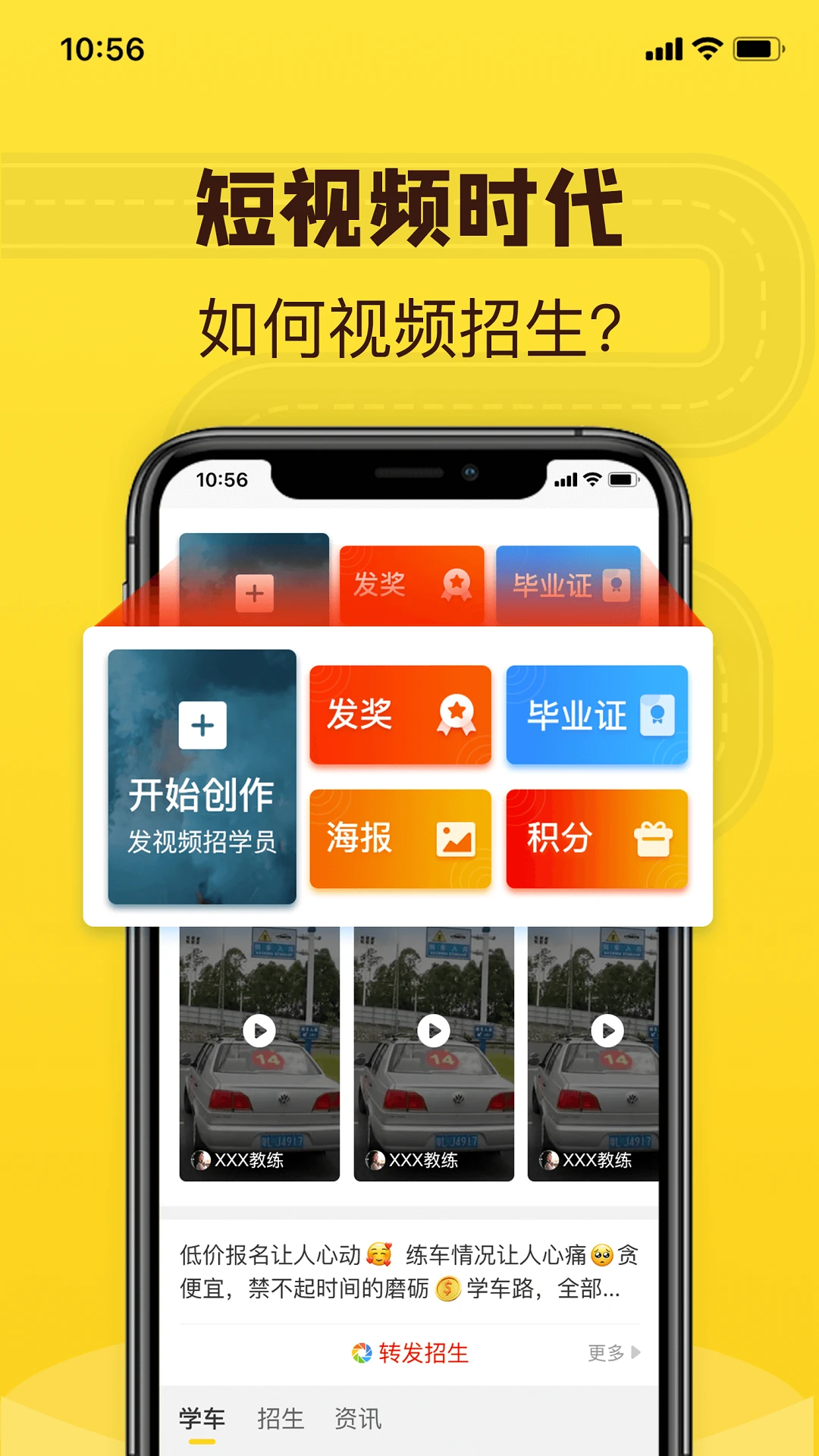 百分教练截图