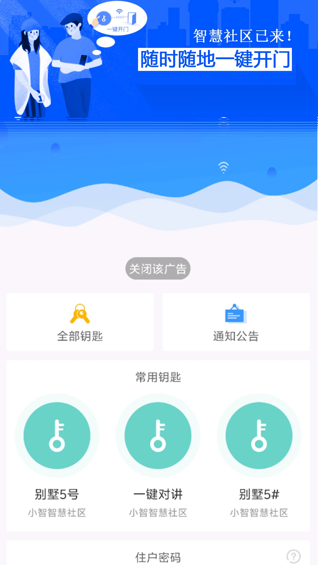 小智社区截图
