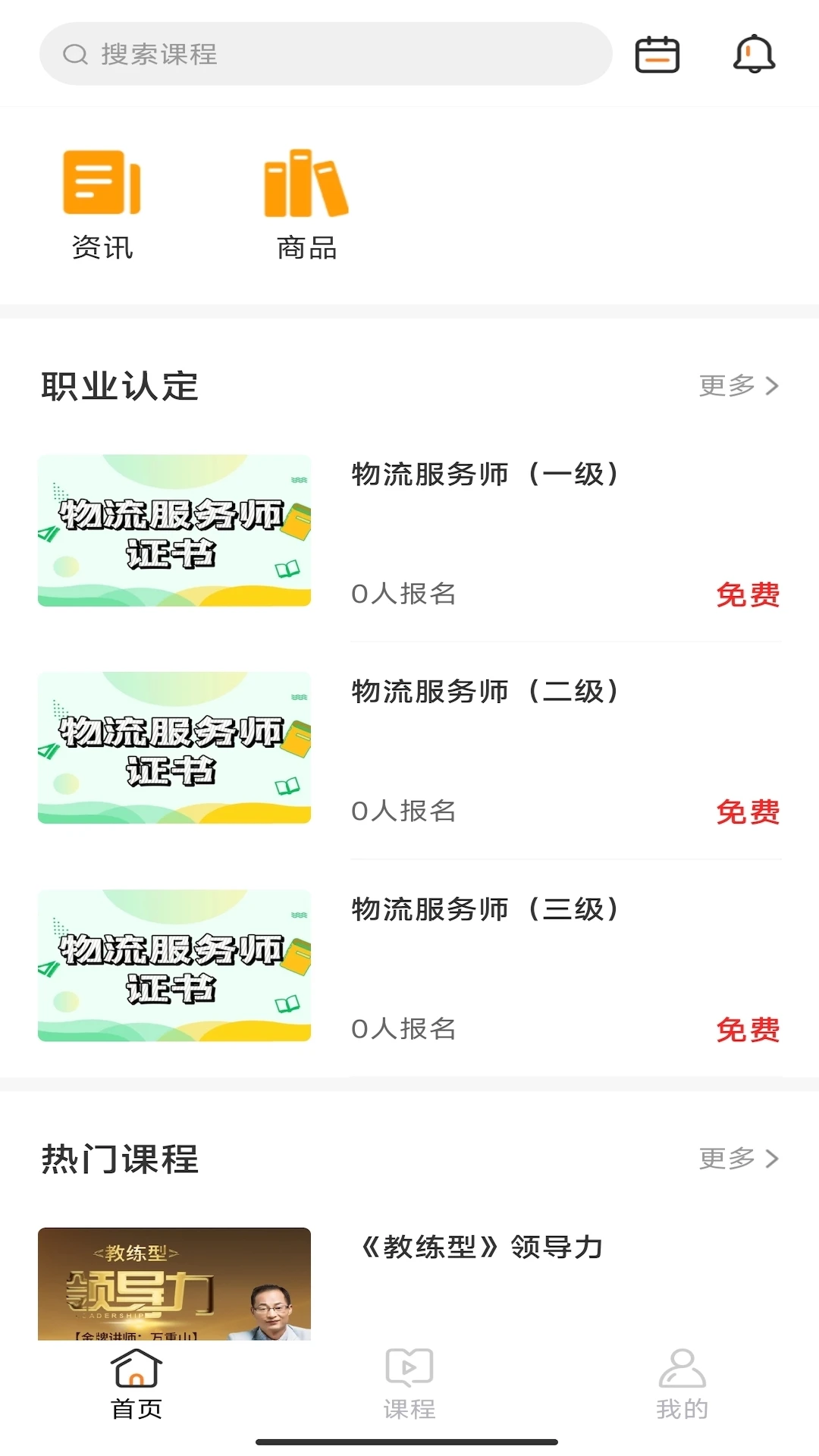 赣鄱教育云平台截图