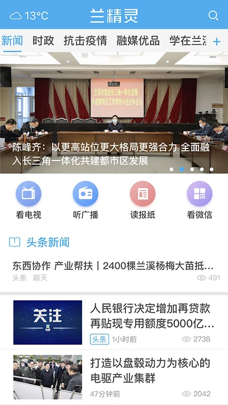 兰精灵截图